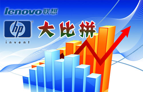老大死得快？惠普联想抢到又怎样