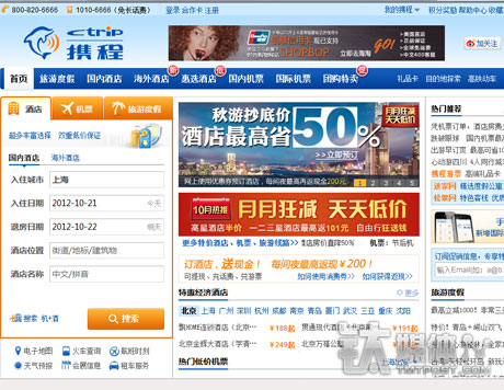 豪赌失算，携程衰退开始了吗？