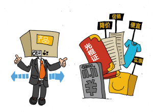 “双十一”预战：电商又一轮淘汰赛