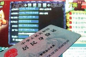 网络后台实名制立法大博弈：安全、隐私、效率