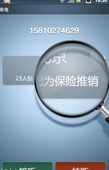 搜狗号码通押注“陌电识别”，与360直面较量已难免