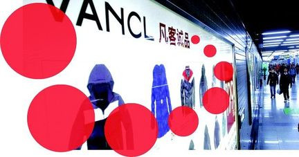 陈年：期待凡客成为另一个亚马逊