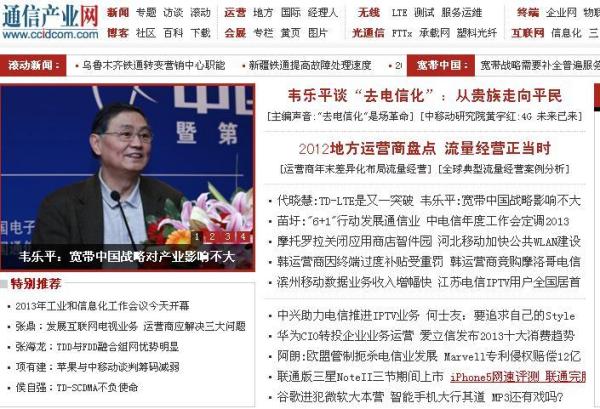 通信圈的专家、记者、微博大V的操守底线