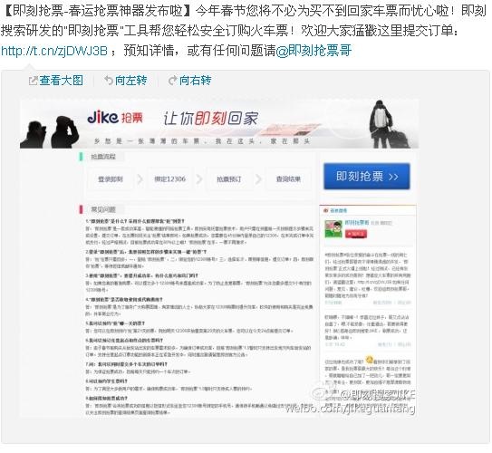 抢票软件便利用户不违规，农民工回家应早有规划