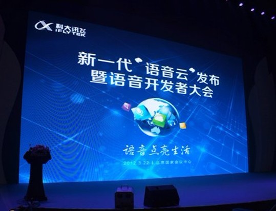 “阉割版”讯飞语点入驻AppStore  象征意义大于实际意义