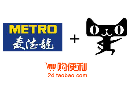 啊，晕，淘宝购便利怎么变成麦德龙天猫旗舰店了？