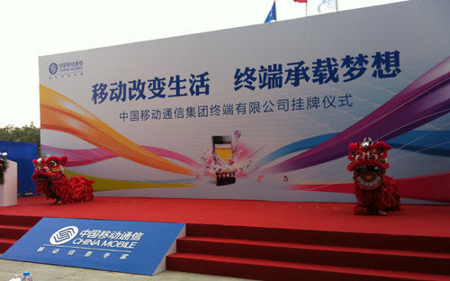中移动Q3推自主品牌终端：是防御措施，而非杀手级产品