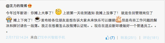 中兴，你又摊上什么大事了