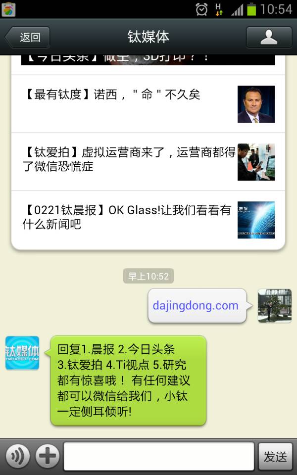 微信可以颠覆哪些移动互联网基础服务？