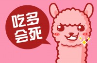 玩转互联网，不吐槽会死（第三期）