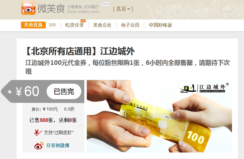 微博做支付只需顺势生长