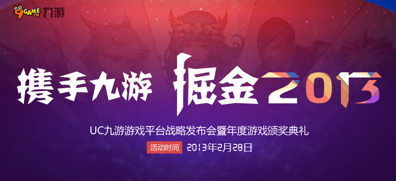 “非卖品”UC：平台化转型当需直面巨头挑战