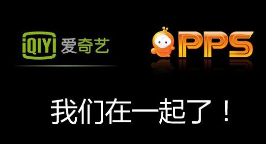 百度想收购PPS？已签意向将尽调,看不懂的收购逻辑