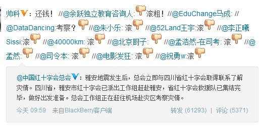 雅安大地震，看看这些互联网电信企业的坚守