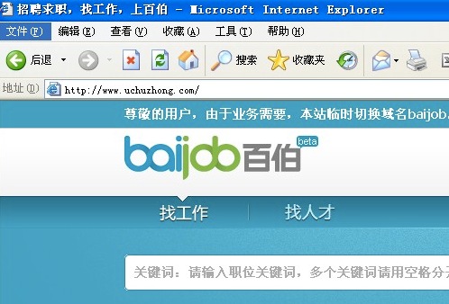 一直处境尴尬的百伯，最终不再独善其身