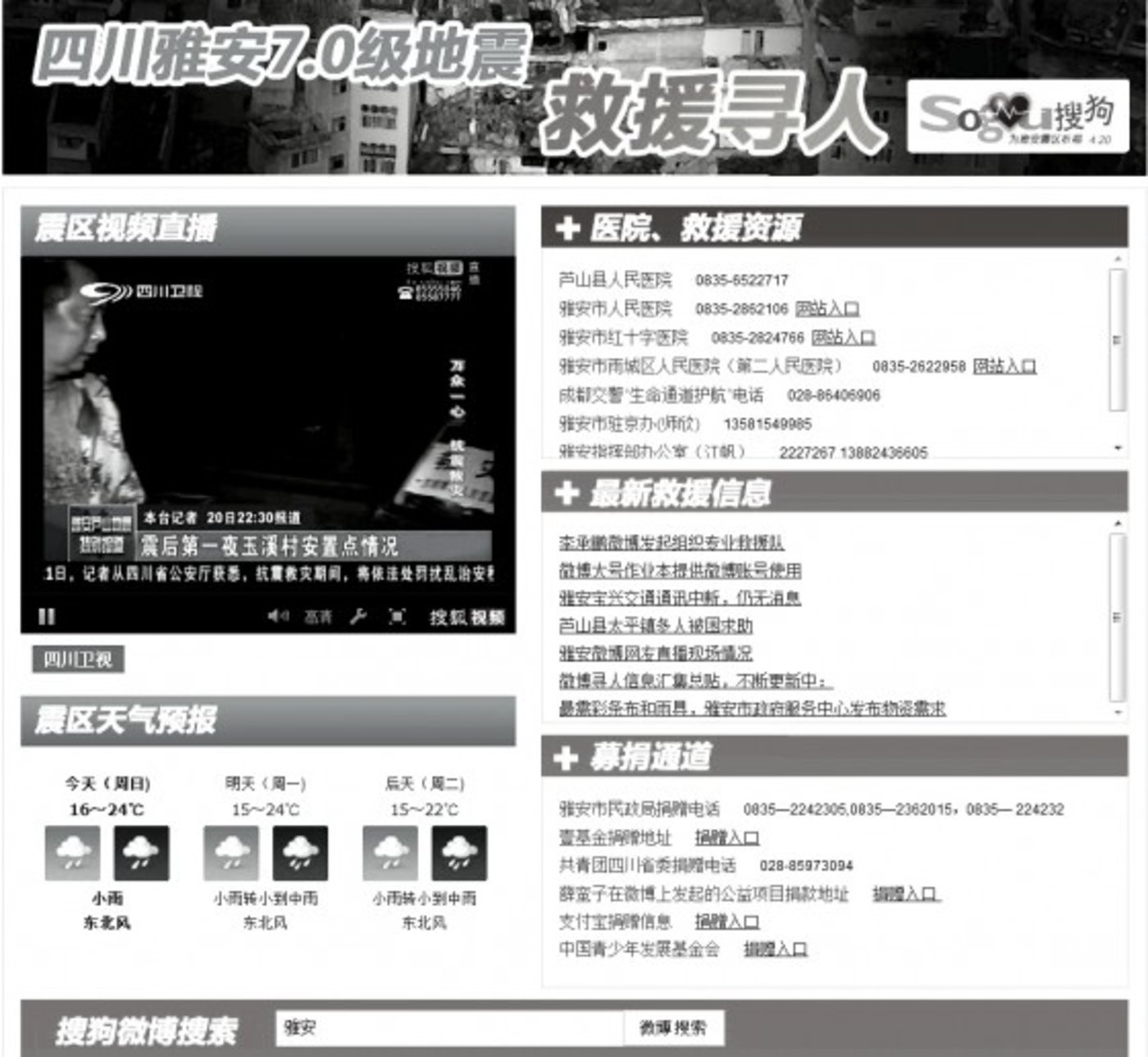 搜狗寻人 搜狗寻人