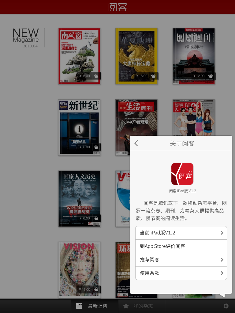 对谈“阅客”产品经理：分销加外包是未来吗？