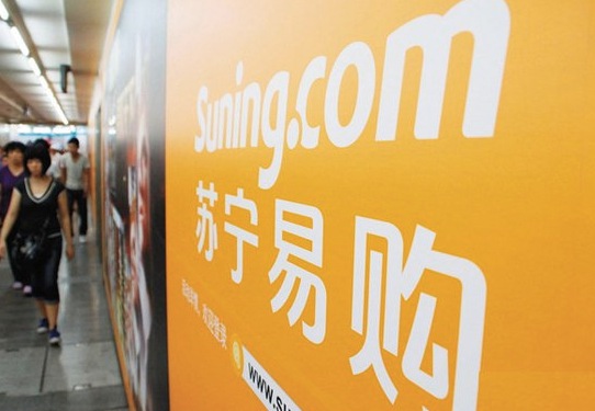苏宁易购宣战：死磕传统电商，力捧云商模式