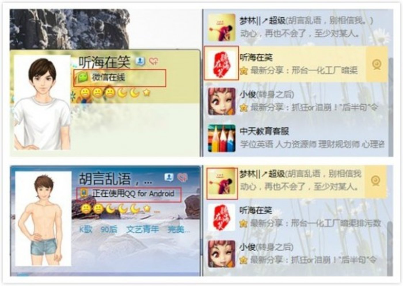 QQ移动化的步伐:马化腾改造手机QQ只为赶上微信? QQ移动化的步伐:马化腾改造手机QQ只为赶上微信?