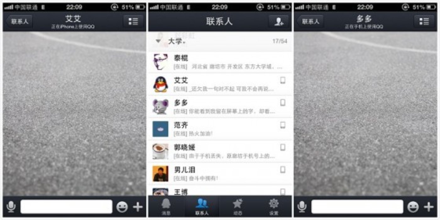 QQ移动化的步伐:马化腾改造手机QQ只为赶上微信? QQ移动化的步伐:马化腾改造手机QQ只为赶上微信?