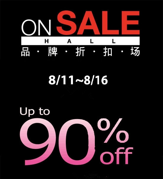 品牌折扣特卖：电商的第二春？