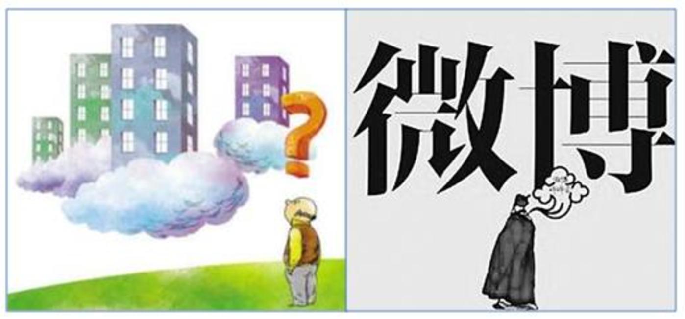“降温与升温”:从楼市谈微博未来发展 “降温与升温”:从楼市谈微博未来发展