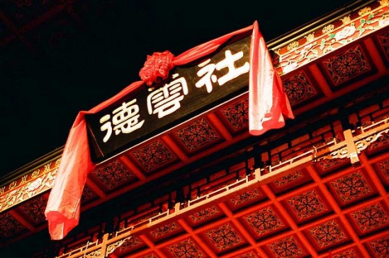 图为郭德纲"德云社"招牌