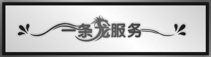 移动互联时代，连续性价值挖掘的借鉴意义