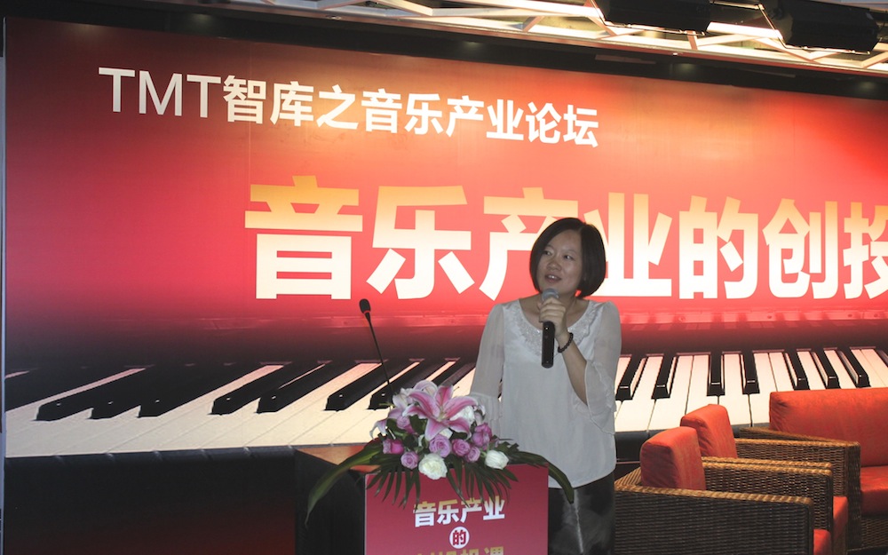 红杉资本谢娜：音乐本质是“内容”，只要模式创新就有机会