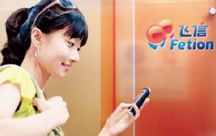 中移动飞信招标，华为缘何不参与？