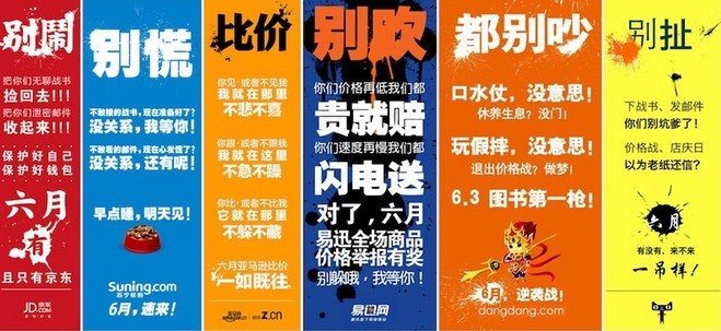 电商大战，关你浏览器屁事?