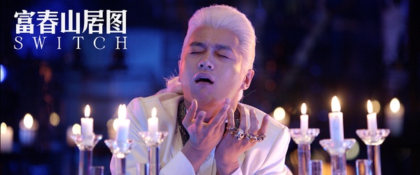 【今日微钛度】一周奇葩，《天机•富春山居图》