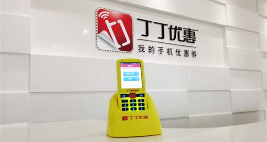 丁丁优惠：莫捂住了一手好牌！