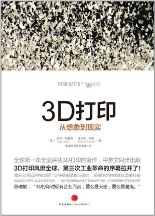 3D打印不会终结制造业