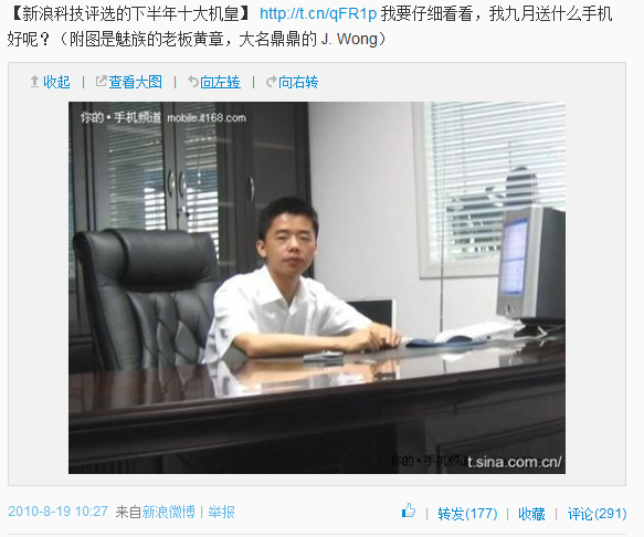 让我们纪念，小米和魅族的爱恨情仇