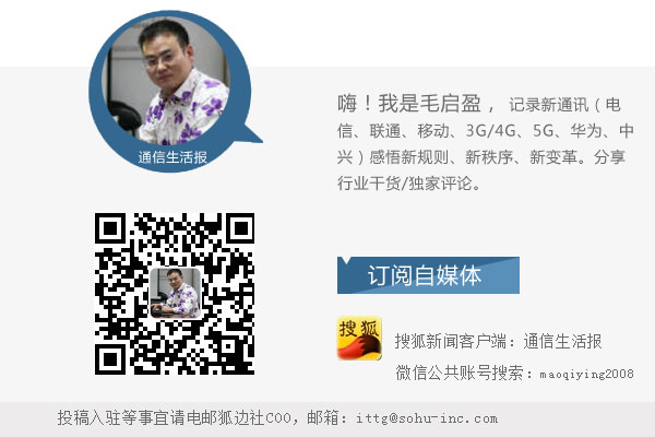 移动互联网的船票，