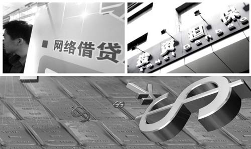 网贷与担保结合，貌合神离