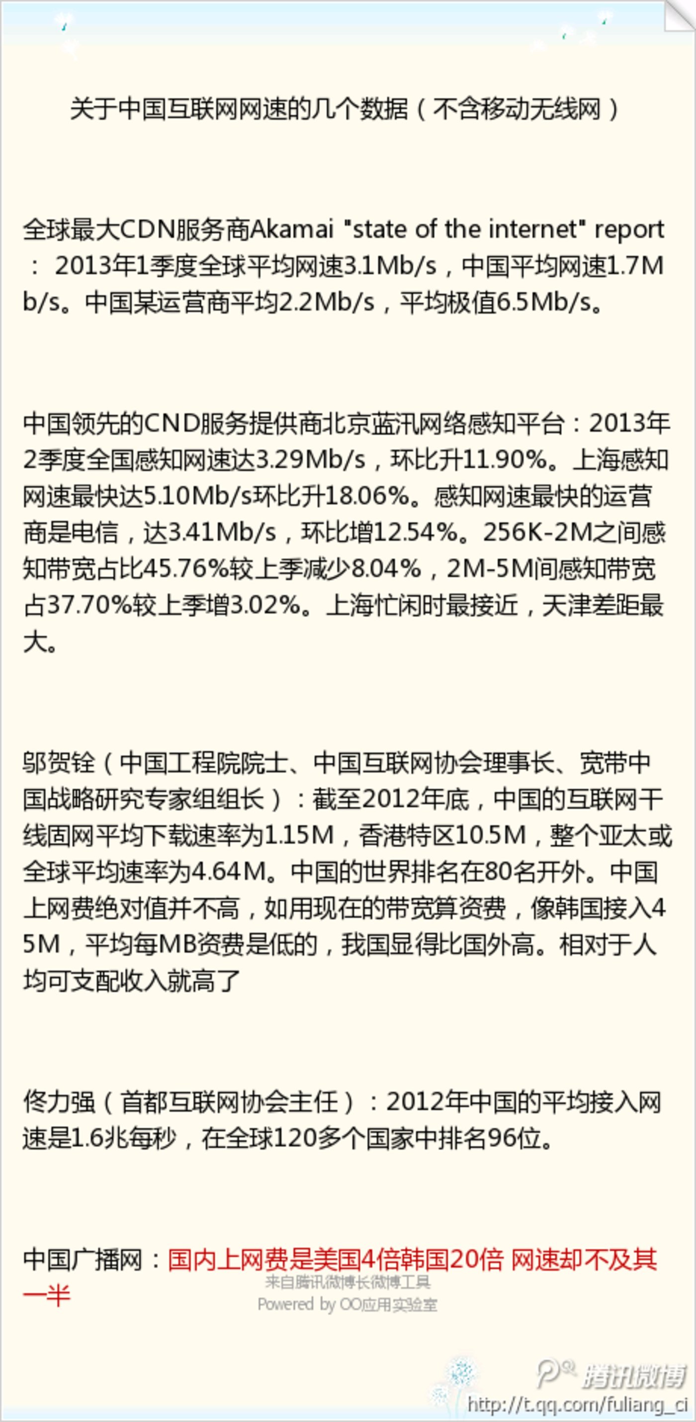 通信与媒体之间的鸿沟 通信与媒体之间的鸿沟