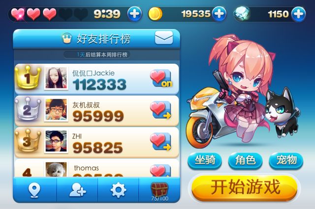 微信5.0的想象还未封顶