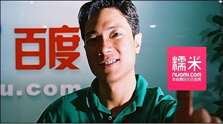 百度想收糯米网，可补线下能力短板