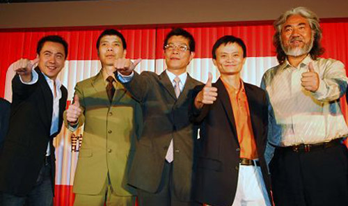马云和他的小伙伴们