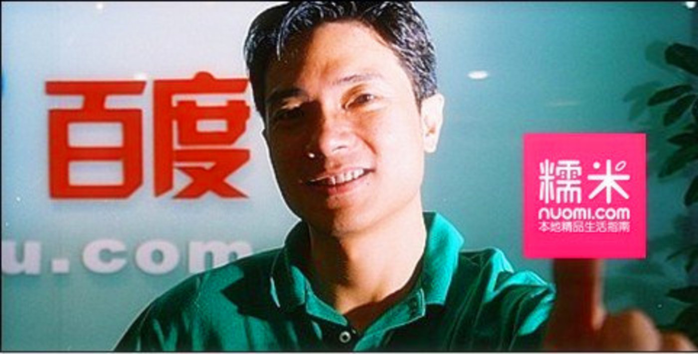百度投资糯米网 百度投资糯米网