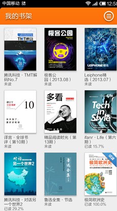 新媒体的变现——电子杂志