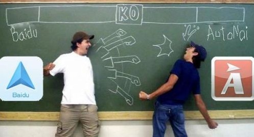 百度和高德，公的个什么关！