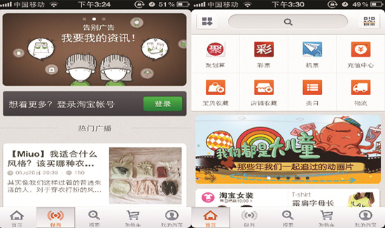 微淘、微博、微信：移动电商如何运营“三微”