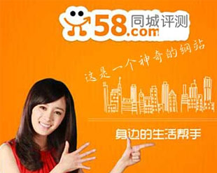 分类信息平台怎样与移动互联网接吻