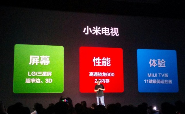 互联网不只是电视机外设，是智能电视的灵魂