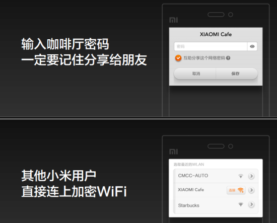 MIUI开发组“这，其实是由你决定的”，营销噱头还是黑客精神？