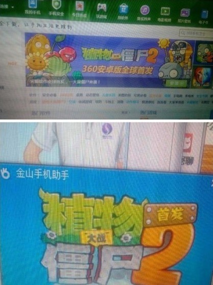 “植物大战僵尸2”折射出应用市场乱象