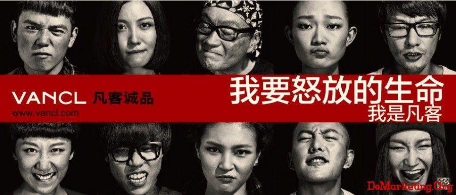 定位快时尚的凡客何以得屌丝易，得天下难？